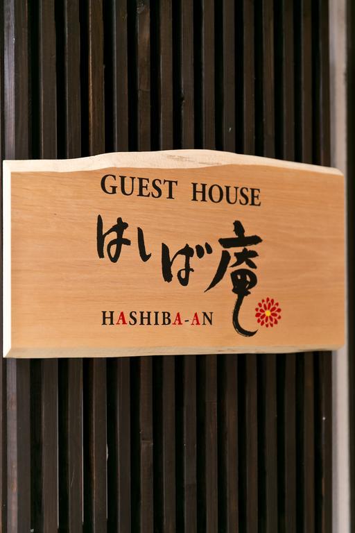 Hashiba-An Villa Kanazava Kültér fotó